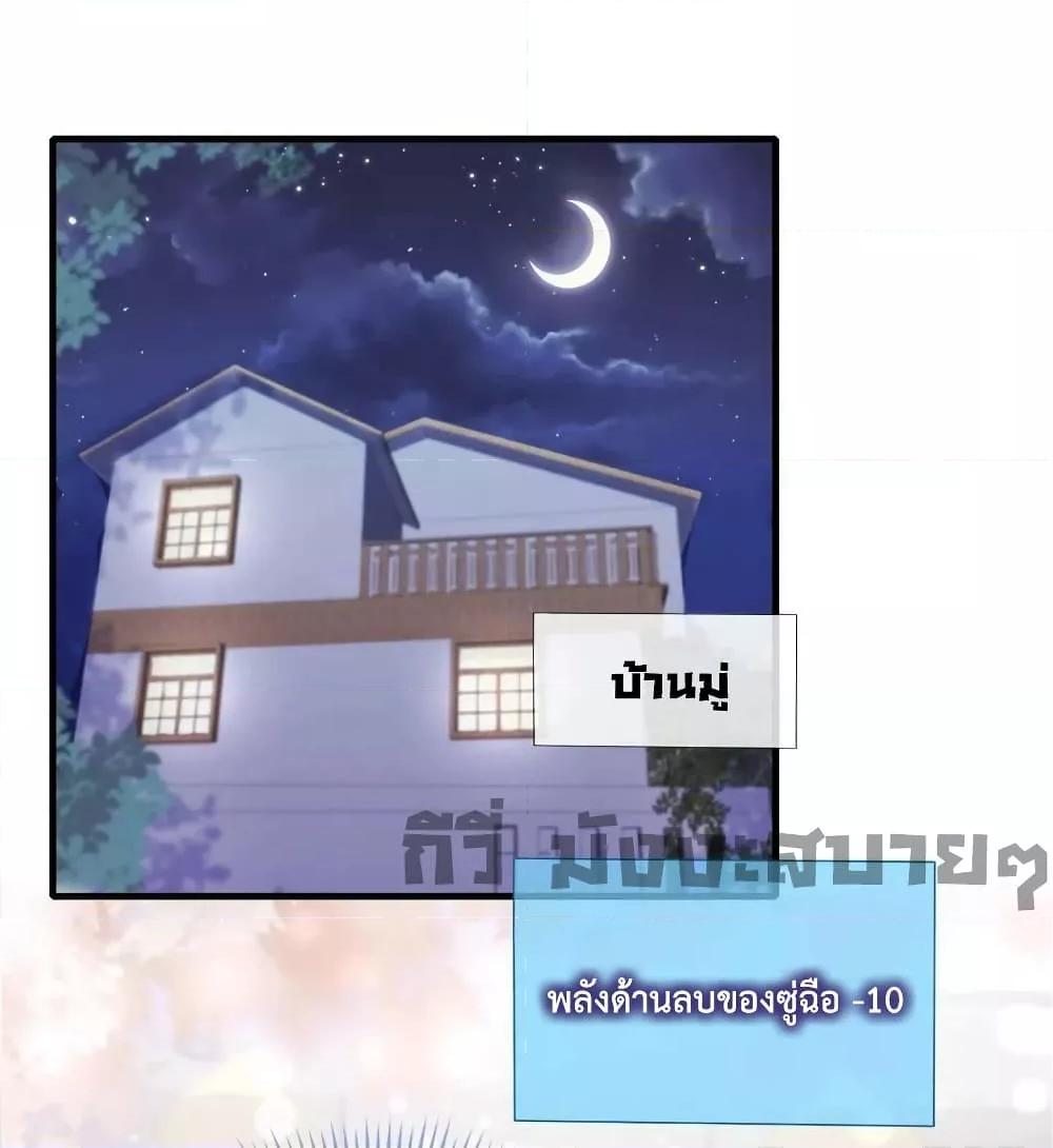 Find Me In Your Meory สัตว์เลี้ยงตัวน้อยของเจ้านายทั้งห้า ตอนที่ 72 (19)